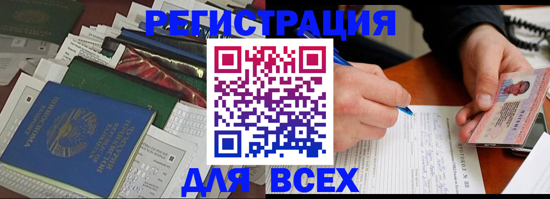 прописка поиск в Севастополе