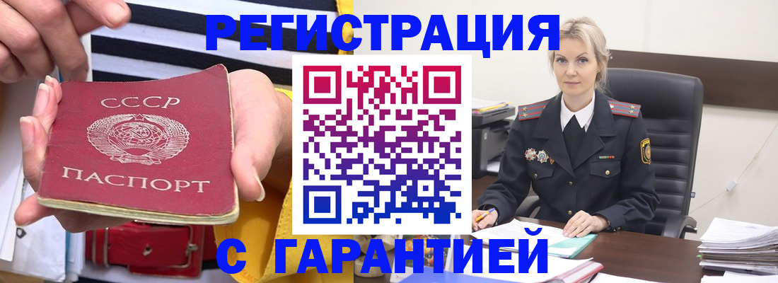 прописка для кредита в Севастополе