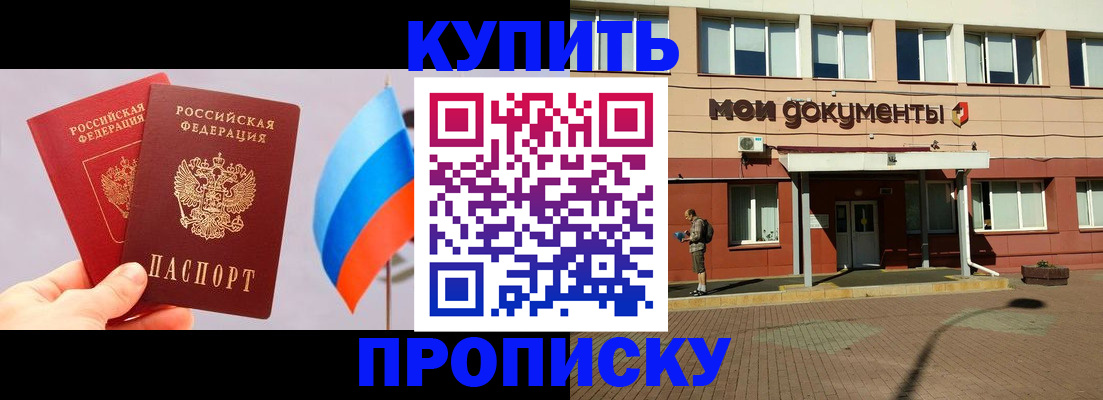 временная регистрация гарантия в Севастополе