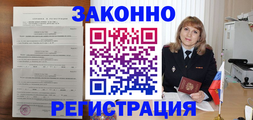 временная регистрация госуслуги в Севастополе