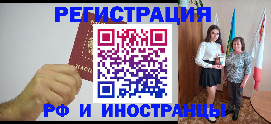 временная регистрация для всех в Севастополе